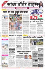 Sandhya Border Times, Sri Ganganagar