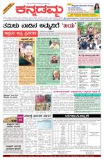 Kannadamma Daily Hubli