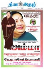 Dinaethal - Kancheepuram