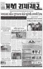 Praja Samachar