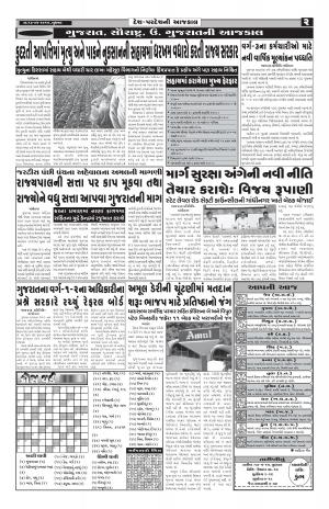 Bhuj