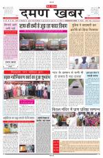 DAMAN KHABAR