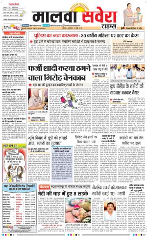 Malwa