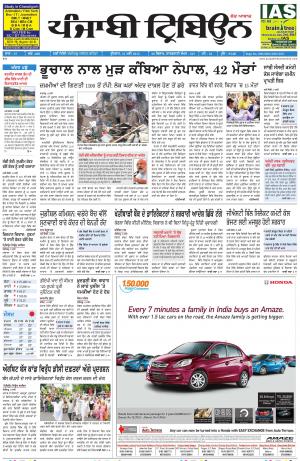 PT_13_May_2015_Delhi