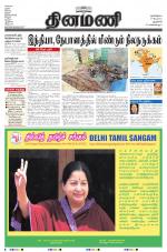 Dinamani - New Delhi