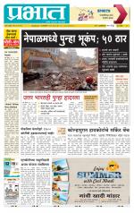 पुणे शहर आवृत्ती