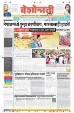 13th May Hingoli Parbhani