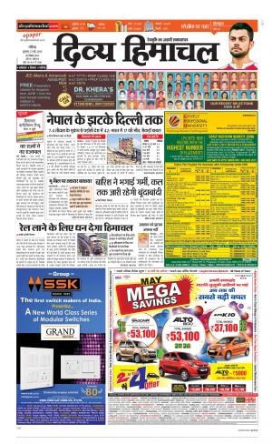 Divya Himachal Chandigarh