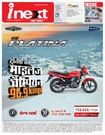 Bareilly Hindi ePaper, Bareilly Hindi Newspaper - InextLive