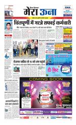 Divya Himachal Dharamsala +Mera Una +Aastha