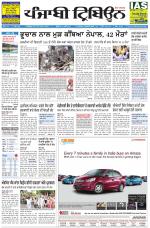 Punjabi Tribune