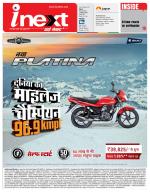 Agra Hindi ePaper, Agra Hindi Newspaper – InextLive