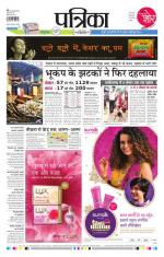 Patrika Bhilai