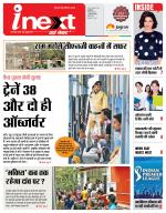 Indore Hindi ePaper, Indore Hindi Newspaper - InextLive