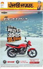 Bathinda : Punjabi jagran News : 13th May 2015