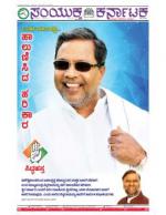 May, 13, 2015, Bangalore