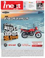 Kanpur Hindi ePaper, Kanpur Hindi Newspaper - InextLive