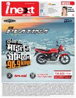 Lucknow Hindi ePaper, Lucknow Hindi Newspaper - InextLive