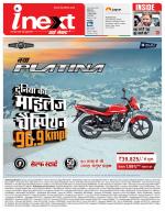 Meerut Hindi ePaper, Meerut Hindi Newspaper - InextLive