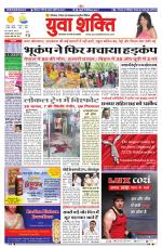 युवाशक्ति