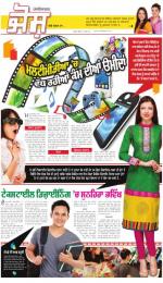 SUPPLEMENT : Punjabi jagran News : 13th May 2015