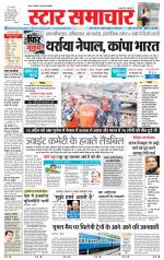 Star Samachar Satna