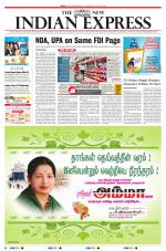 The New Indian Express-Tiruchy