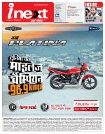 Varanasi Hindi ePaper, Varanasi Hindi Newspaper - InextLive