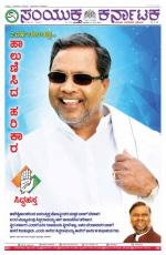 May  13, 2015, Hubli