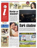 Prayagraj Hindi ePaper, Allahabad Hindi Newspaper - InextLive