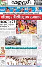 Alappuzha