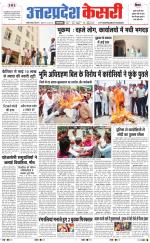 Uttar Pradesh kesari