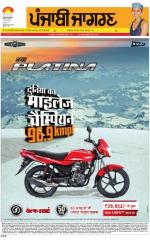 Jalandhar : Punjabi jagran News : 13th May 2015