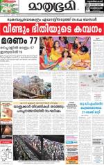 Kozhikode (includes Wayanad)