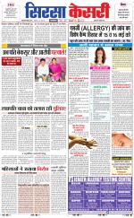 Haryana Sirsa kesari