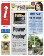 Lucknow Hindi ePaper, Lucknow Hindi Newspaper - InextLive