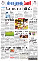 Solan sirmour  kesari