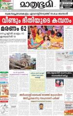 Kannur (includes Kasargod)