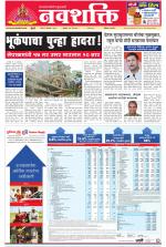 Navshakti Epaper
