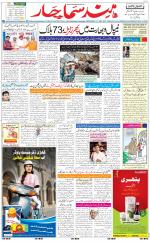 The Daily Hindsamachar Chandigarh