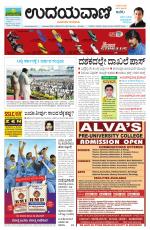 Hubballi Edition
