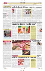 NewsToday,Jaipur