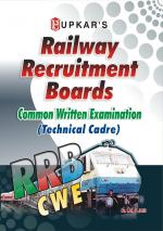 Railway Recruitment Board Exam. (Technical Cadre)