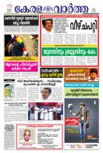 KeralaVartha