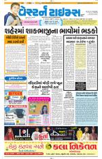 Ahmedabad Gujarati (Morning Daily)