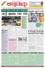 Kannadamma Daily Hubli