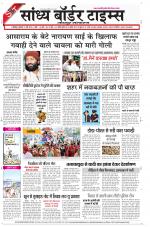 Sandhya Border Times, Jodhpur