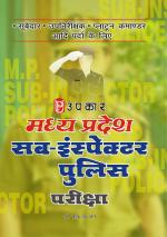 M.P. Sub-Inspector Police Pariksha