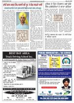Punjab News
