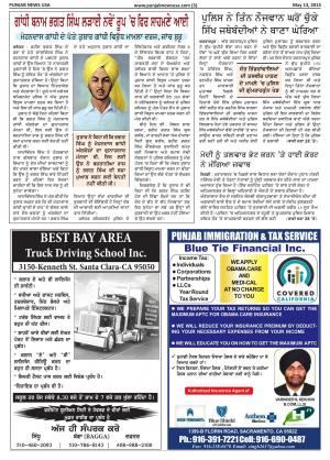 Punjab News USA